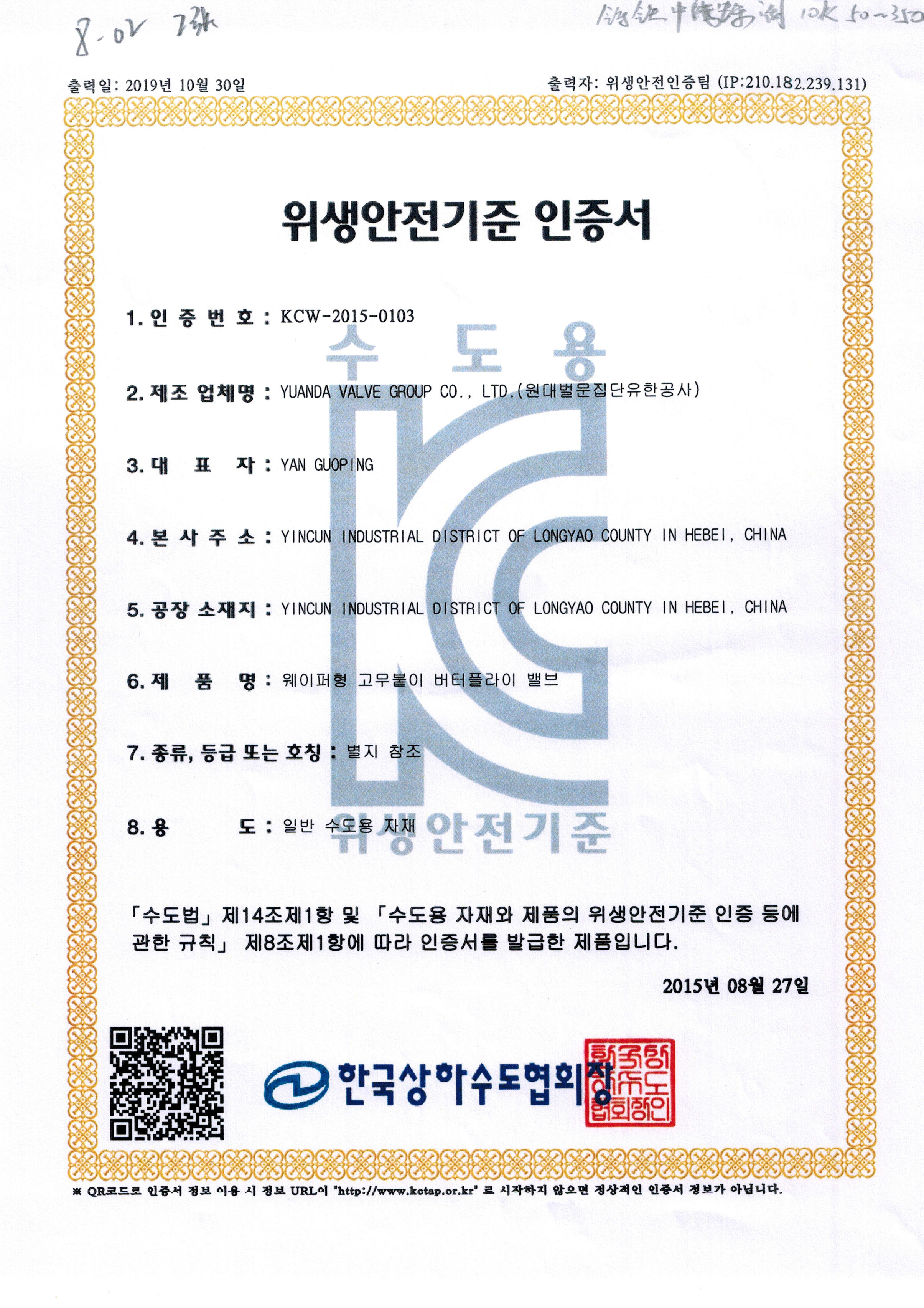 铸铁中线蝶阀10K（0103）