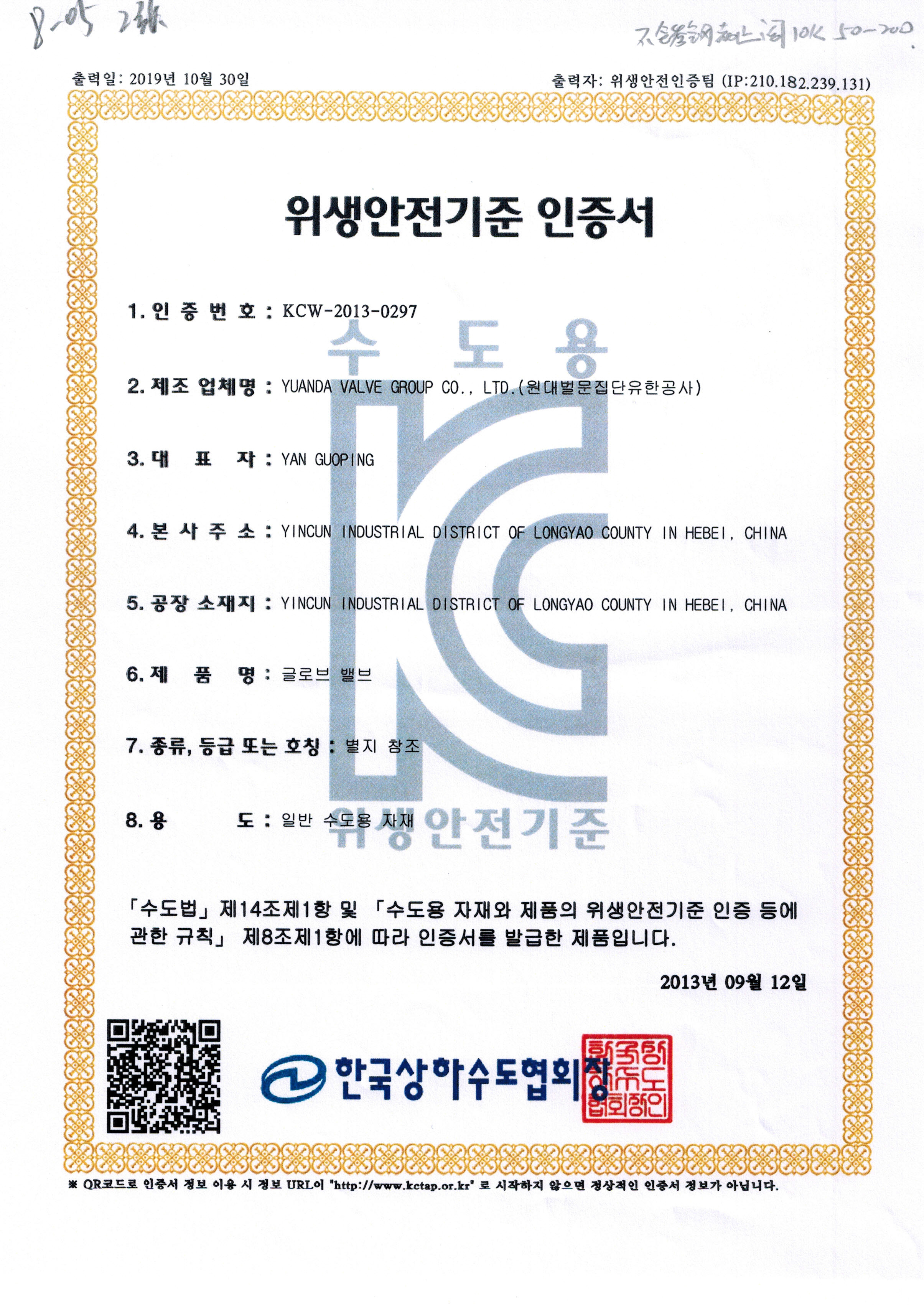 不锈钢截止阀（0297）